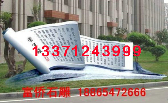 点击查看详细信息<br>标题：校园雕塑14 阅读次数：1418