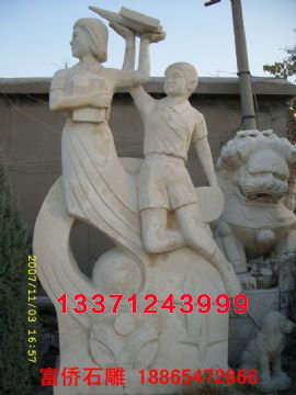 点击查看详细信息<br>标题：校园雕塑16 阅读次数：1344